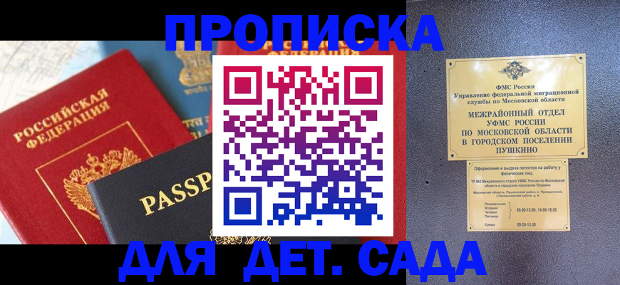 прописка для военкомата в Липецкая области