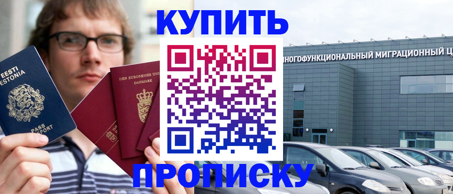 временная регистрация адрес в Липецкая области