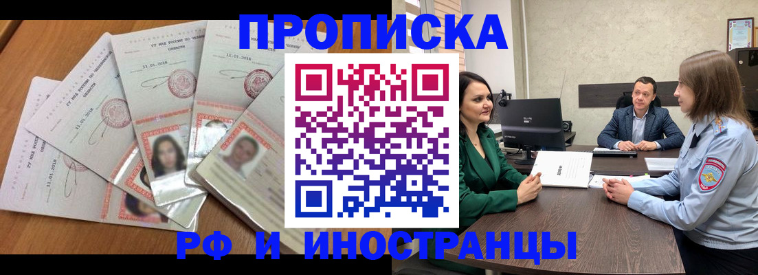 регистрация в Липецкая области